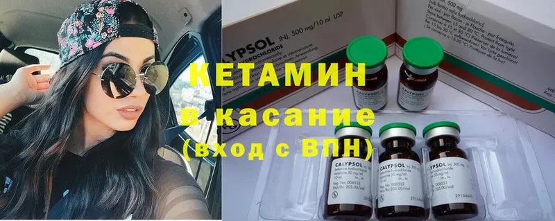 КЕТАМИН ketamine  купить наркотики цена  Северодвинск 