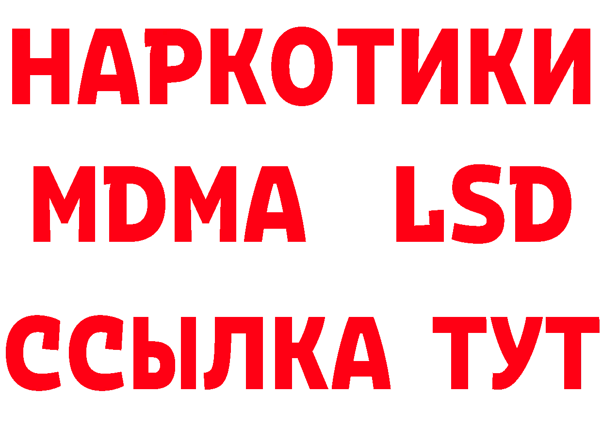 КЕТАМИН ketamine как войти это MEGA Северодвинск